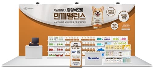 대상펫라이프, 마이펫페어서 최대 68% 할인