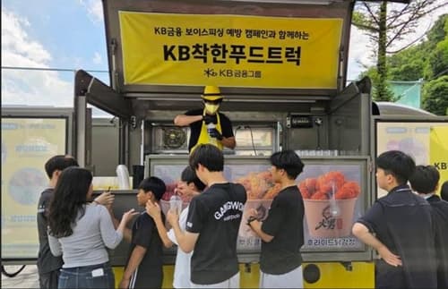 KB금융, 푸드트럭 지원 170명으로 확대