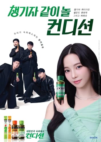 제약사, 젤리·제로슈거 등 숙취해소제 신제품 출시