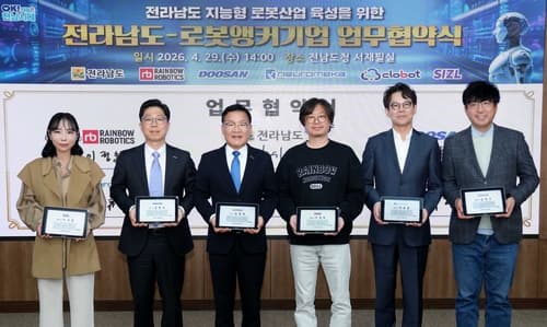 전남도, 로봇 선도기업 5개사와 협약