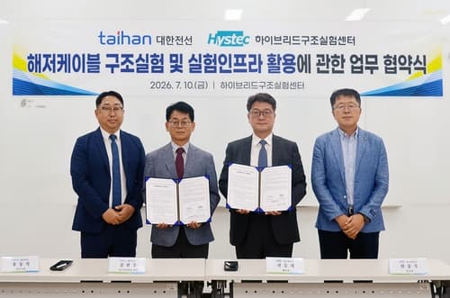 대한전선, 명지대와 해저케이블 검증 협약