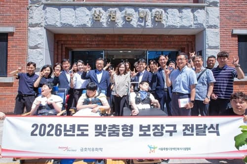 금호석유화학, 중증장애인 맞춤형 보장구 지원