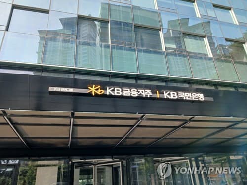 키움증권, KB금융 목표가 24만원 상향