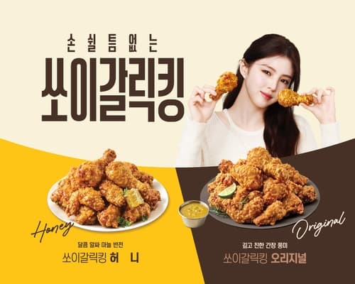 BHC, 신메뉴 쏘이갈릭킹 50일 만에 70만개 판매