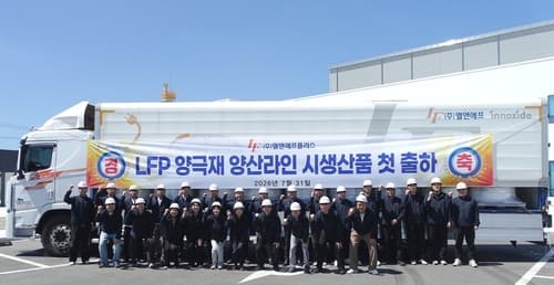 엘앤에프, 국내 최초 LFP 양극재 시제품 출하