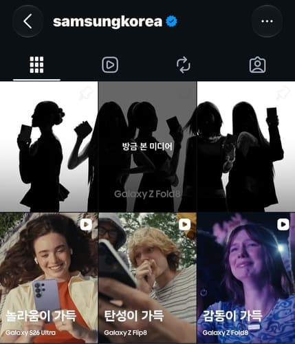 삼성전자, 리센느 협업으로 폴드8 마케팅 강화