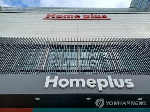 메리츠, 김병주 전액보증 조건으로 홈플러스 2000억 대출