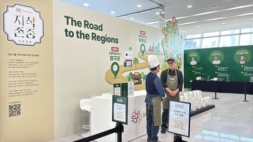 괴산군, 대상그룹 지식존중 프로젝트 선정