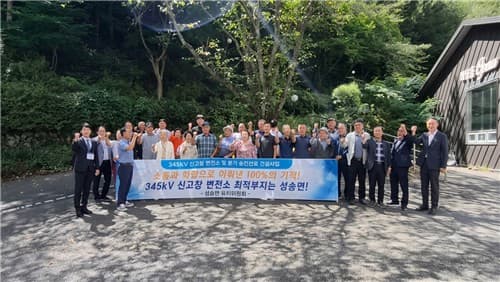 한전, 신고창변전소 부지 고창 성송면 확정