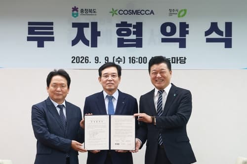 코스메카코리아, 충북에 2천억 AX 공장 투자