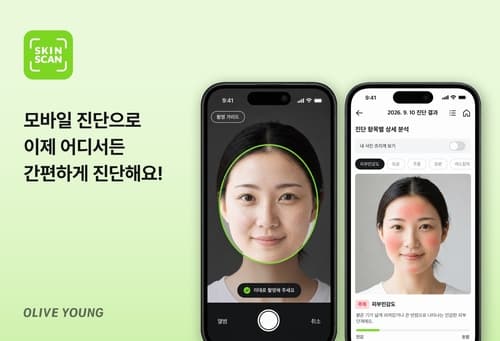 CJ올리브영, 모바일 AI 스킨스캔 출시