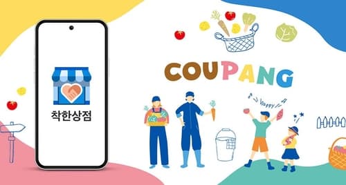 쿠팡, 경북 농식품 소상공인 누적 매출 340억 달성