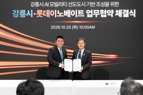 강릉시·롯데이노베이트, AI 모빌리티 협력
