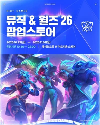 라이엇게임즈, K/DA 컴백 기념 유통 협업 진행