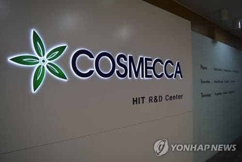 코스메카코리아, 호실적에 목표가 상향