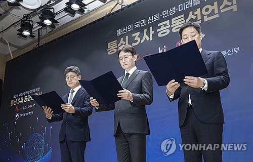 OTT 티빙 개인정보 유출로 보안 우려 확산