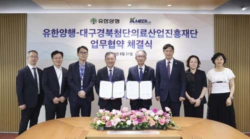유한양행, 케이메디허브와 신약 공동연구 협약