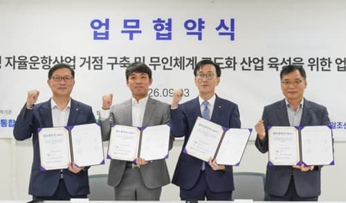 목포, 무인 수상정 자율운항 거점 구축