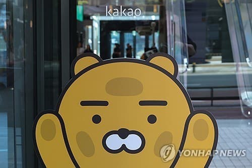 카카오, 인적분할 반대 노조와 재대화
