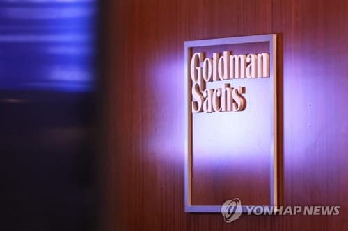 골드만삭스, 117억달러 사모펀드 조성