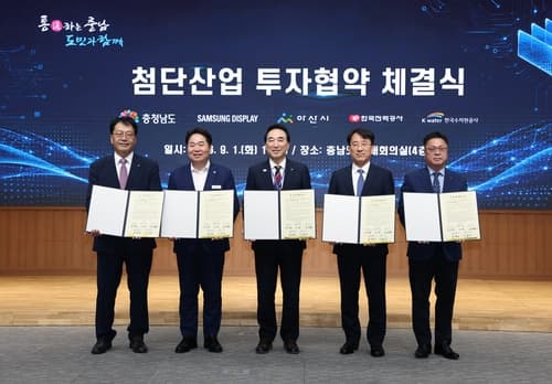 삼성디스플레이, 아산에 67조 OLED 투자