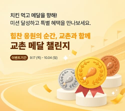 외식업계, 아시안게임 응원 마케팅 총력