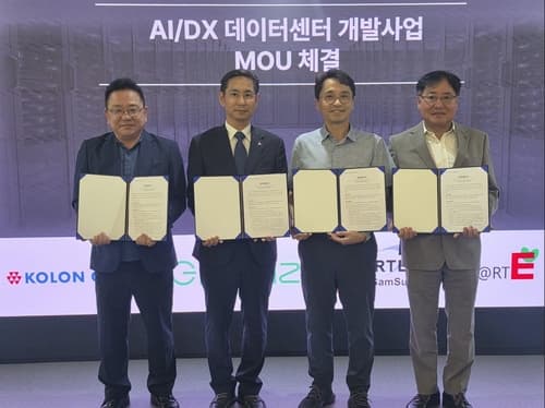 코오롱글로벌, 3사와 데이터센터 개발 협약