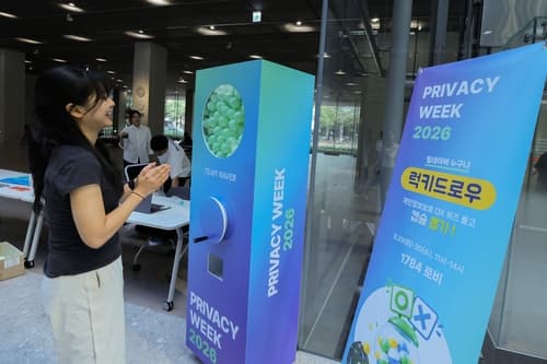네이버, 개인정보 보호 캠페인 진행