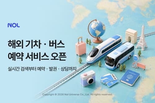 놀유니버스, 레일유럽 연동 해외 기차·버스 예약 출시