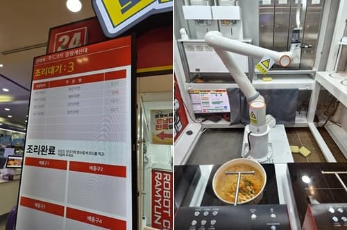 휴게소 로봇셰프, 대파라면 조리 실패로 웃음