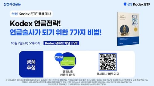 삼성자산운용, 연령대별 ETF 연금 가이드북 발간
