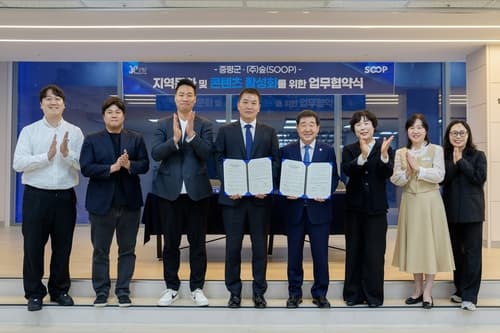 SOOP, 증평군과 지역문화 콘텐츠 활성화 협약