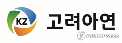 고려아연, 한화신한과 20년 태양광 전력 계약