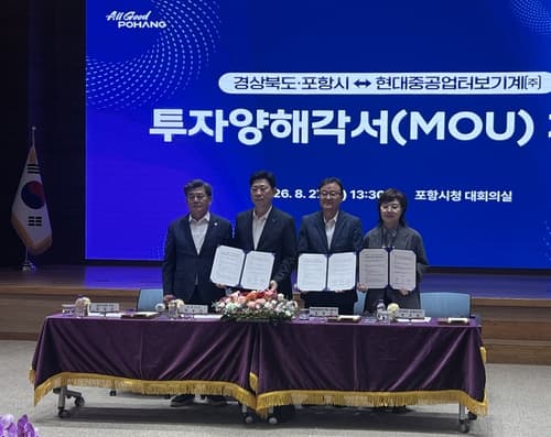 현대중공업터보기계, 포항에 1천억 공장 설립
