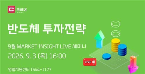 대신증권, 11월까지 업종별 릴레이 세미나