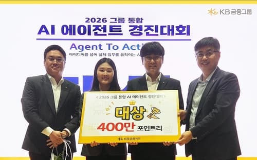 KB금융, 116개 팀 AI 에이전트 경진대회 개최