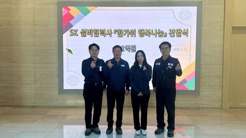 SK 울산CLX, 협력사 직원에 온누리상품권 지급