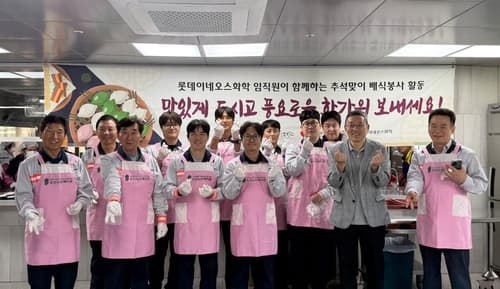 롯데이네오스화학, 울산서 추석 배식 봉사