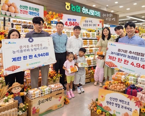 농협, 추석 계란·축산물 30% 할인