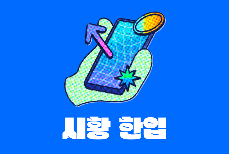 2월 12일 목 오전 브리핑 ☀️