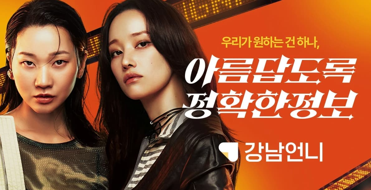 똑닥부터 강남언니까지, 일상 파고드는 의료 서비스 앱