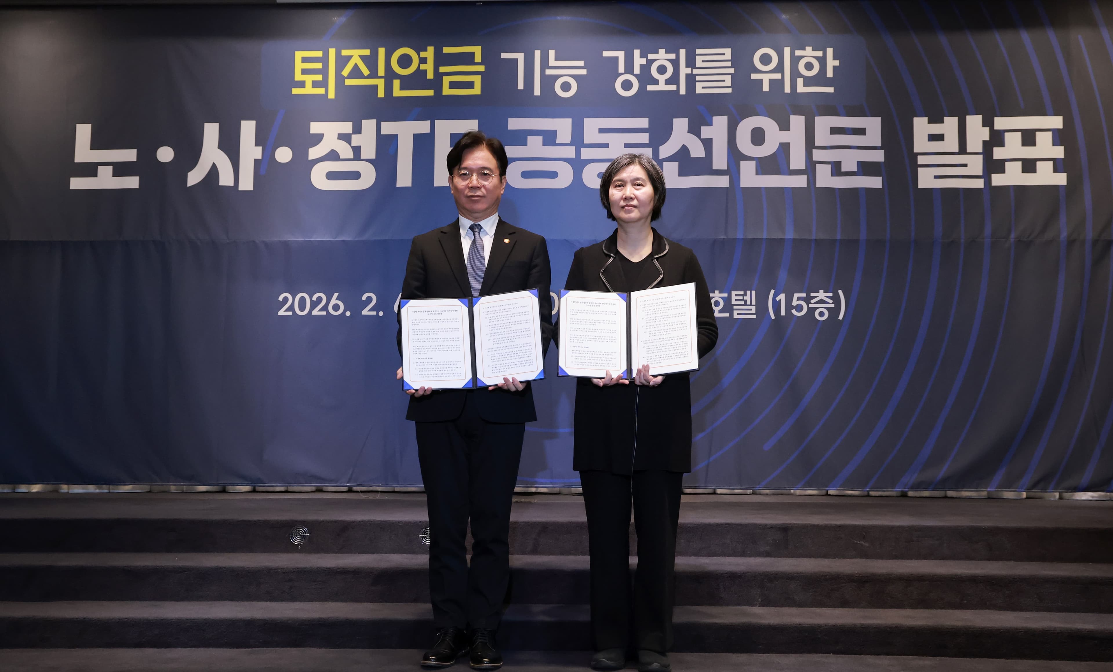퇴직연금 의무화·기금형 도입, 내 노후자금 어떻게 달라지나